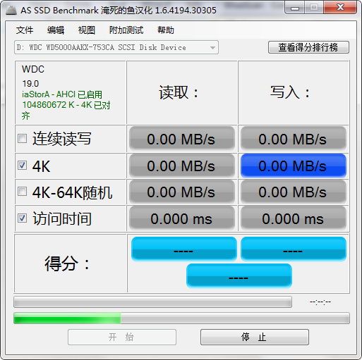 SSD固態(tài)硬盤性能測(cè)試軟件
