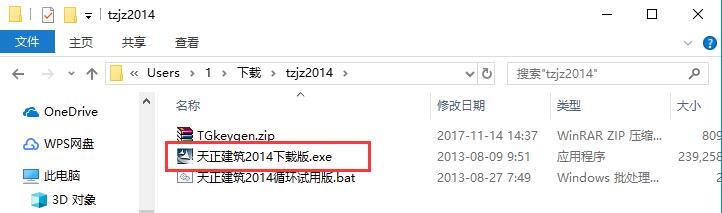 天正建筑截圖