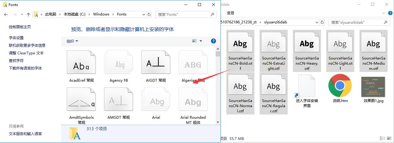 [免費(fèi)字體]思源黑體