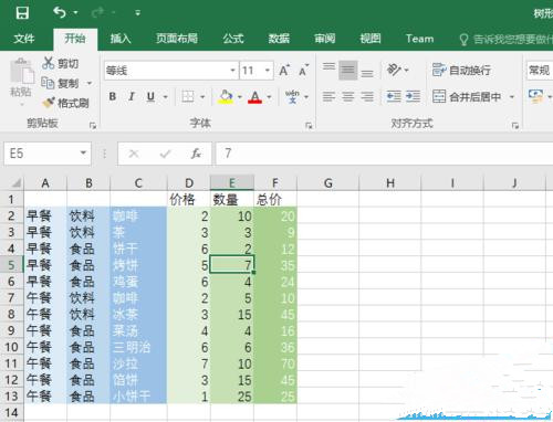 Excel2016中文版免費下載