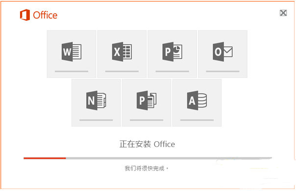 Excel2016中文版免費下載