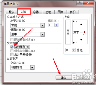 Excel2016中文版免費下載