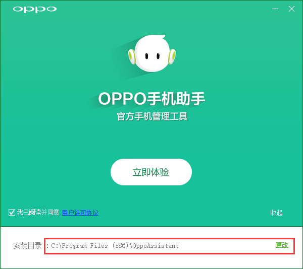 OPPO手機(jī)助手官方下載