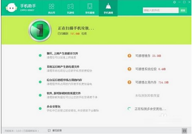 OPPO手機(jī)助手官方下載