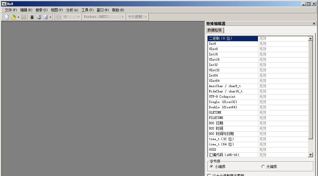 HexEditor截圖