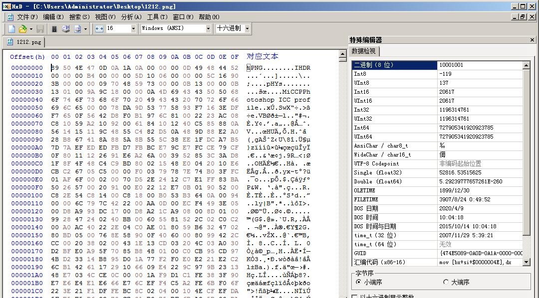 HexEditor截圖