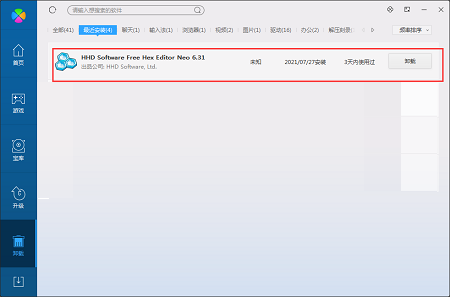 HexEditor截圖