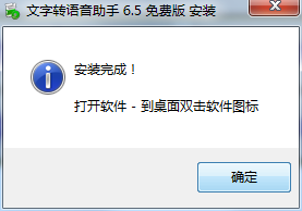 免費(fèi)的文字轉(zhuǎn)語音軟件下載