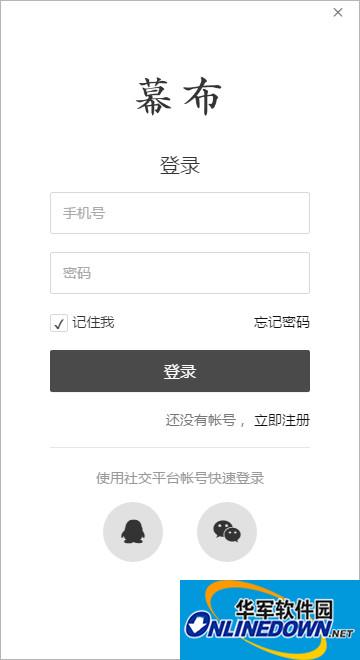 幕布截圖