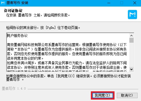 墨者寫作下載
