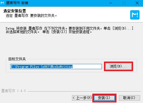 墨者寫作下載