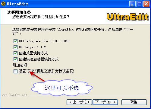 UltraEdit綠色版免費下載