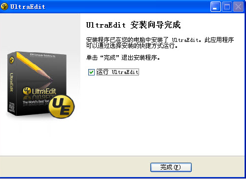 UltraEdit綠色版免費下載