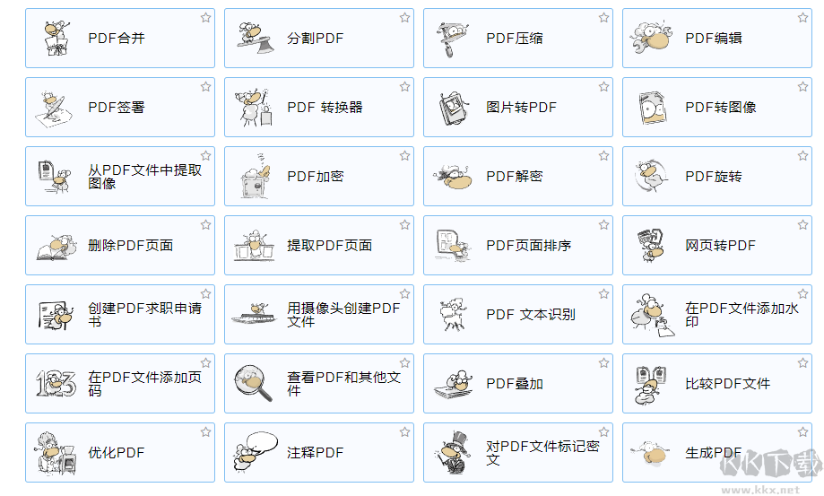 PDF24(強大的PDF工具箱)