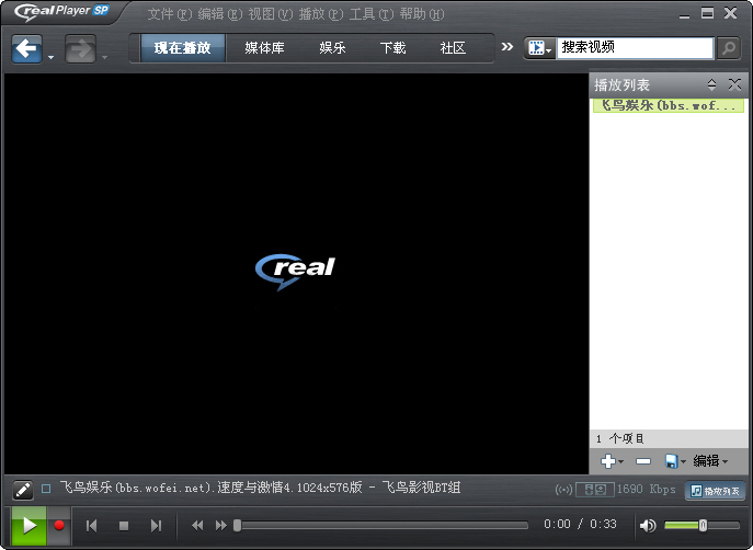 RealPlayer截圖