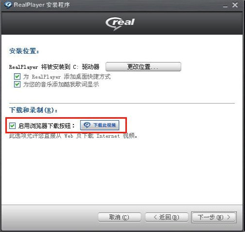 RealPlayer截圖