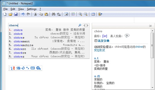 法語(yǔ)鍵盤截圖