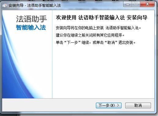 法語(yǔ)鍵盤截圖