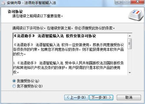 法語(yǔ)鍵盤截圖