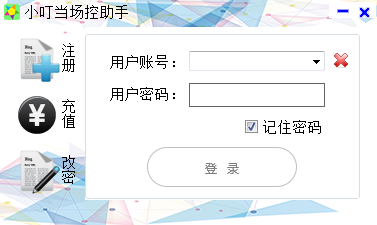 小叮當(dāng)場控助手