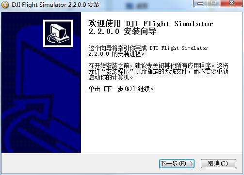 大疆飛行模擬器（DJI Flight Simulator）安裝步驟