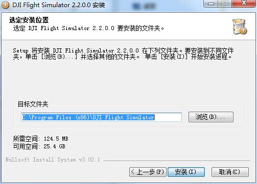 選擇安裝文件夾