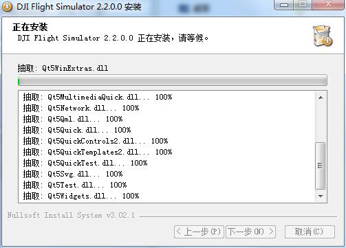 軟件安裝過程