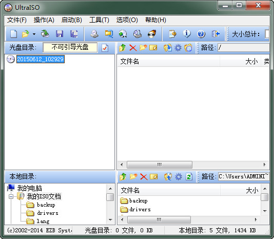 UltraISO(軟碟通)