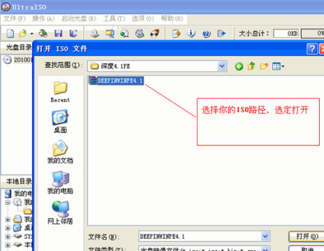 UltraISO(軟碟通)