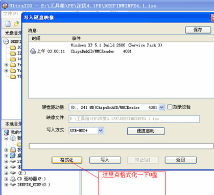 UltraISO(軟碟通)