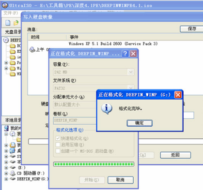 UltraISO(軟碟通)