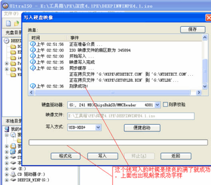 UltraISO(軟碟通)
