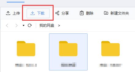 百度網(wǎng)盤(pán)PC不限速版下載