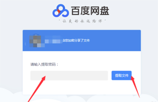 百度網(wǎng)盤(pán)PC不限速版下載