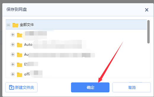 百度網(wǎng)盤(pán)PC不限速版下載