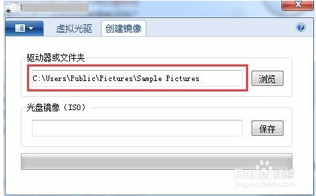 虛擬光驅精靈截圖