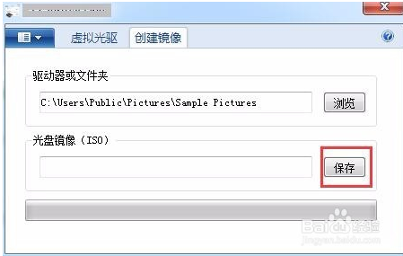 虛擬光驅精靈截圖