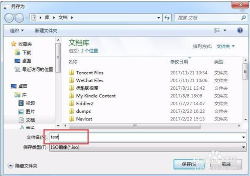 虛擬光驅精靈截圖