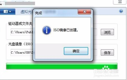 虛擬光驅精靈截圖