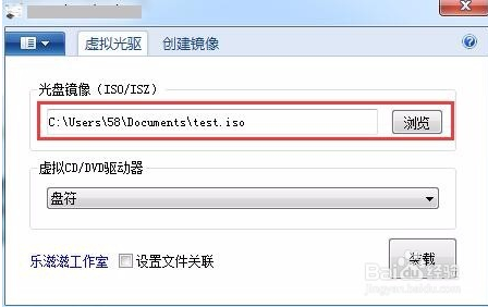 虛擬光驅精靈截圖