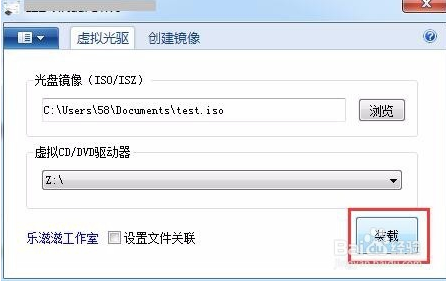 虛擬光驅精靈截圖