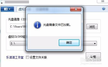 虛擬光驅精靈截圖