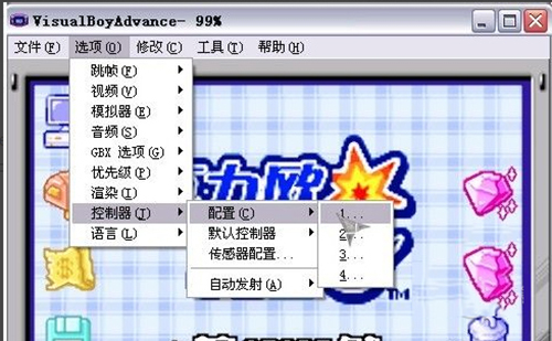 GBA模擬器綠色版下載