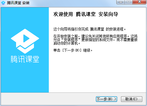 騰訊課堂學(xué)生版下載