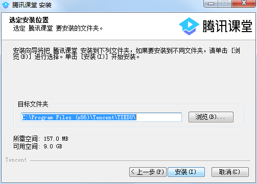 騰訊課堂學(xué)生版下載