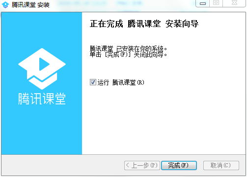 騰訊課堂學(xué)生版下載