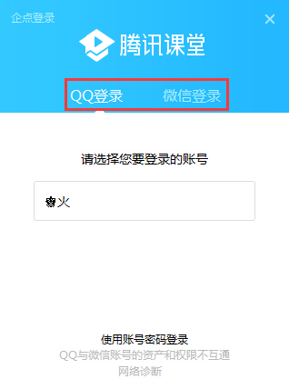 騰訊課堂學(xué)生版下載