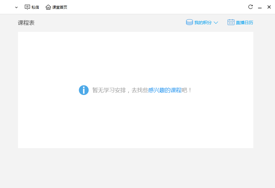 騰訊課堂學(xué)生版下載