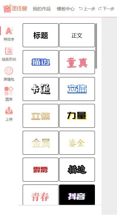 圖怪獸PC版下載
