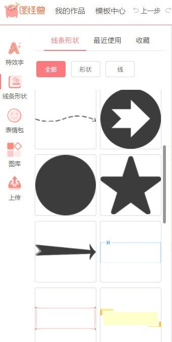圖怪獸PC版下載